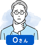 Oさん